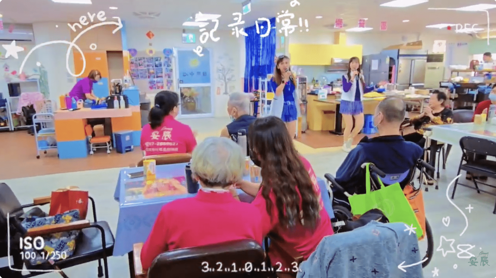 安辰日照 × 社區交流日｜動起來，長輩也能閃耀舞台！